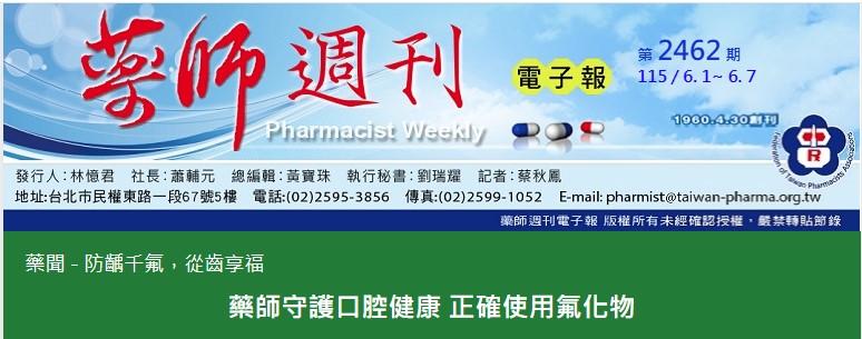 2461期