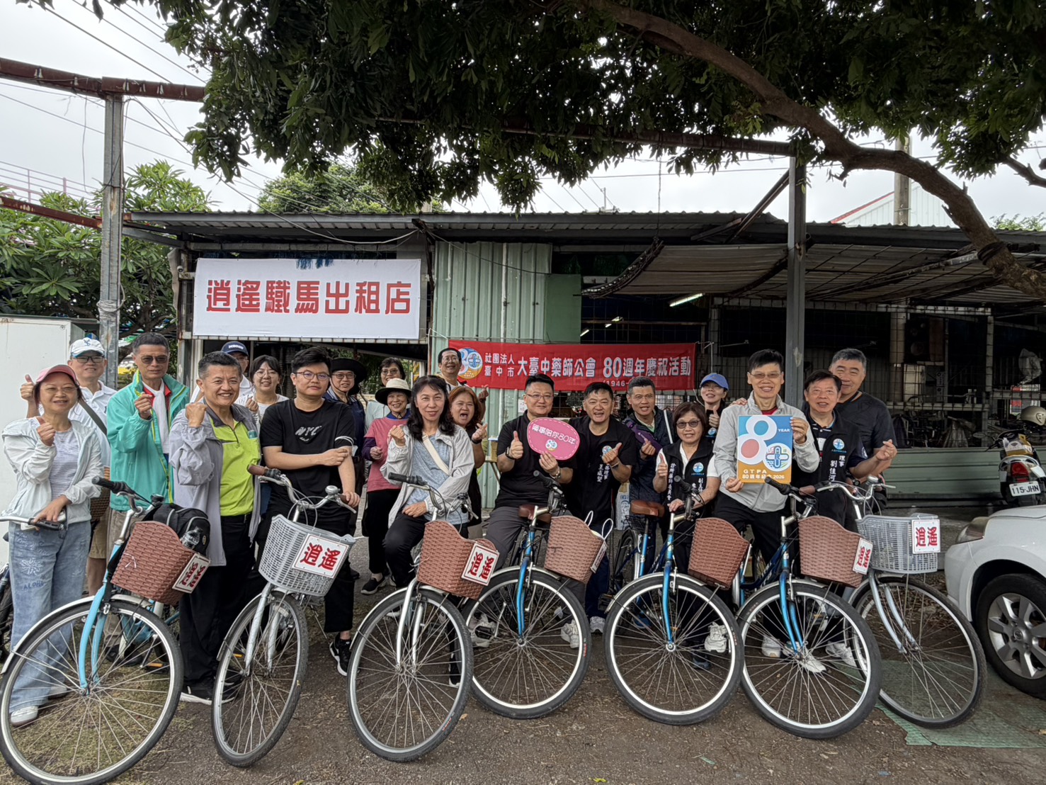 20260531-潭雅神健康之旅，健康持續80年。